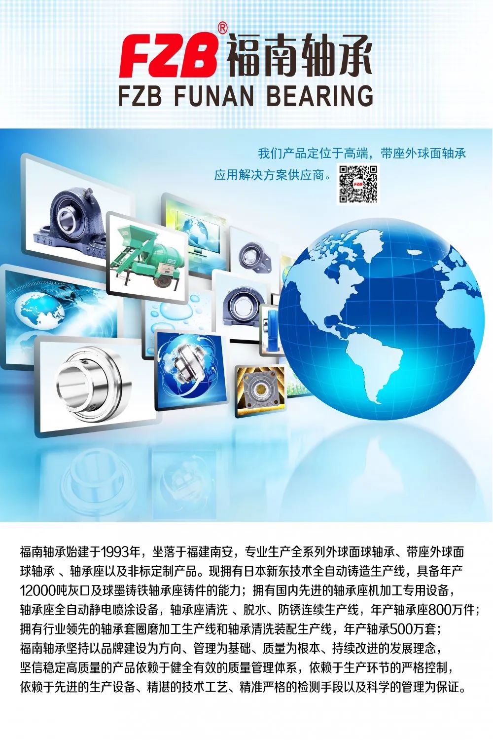 福南軸承實現(xiàn)了生產(chǎn)裝備數(shù)字化，提升了綠色智能制造水平，加快了轉(zhuǎn)型升級步伐